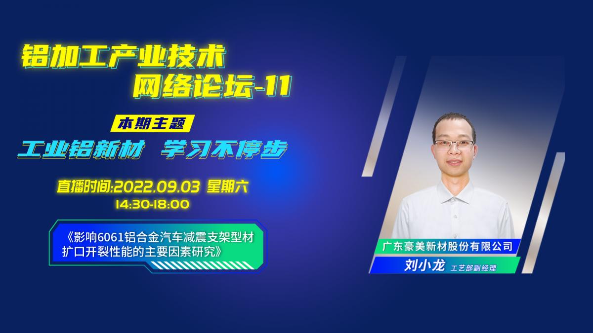 劉小龍.png