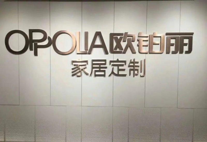 從經(jīng)銷商的戰(zhàn)報(bào) 看家居品牌如何突破市場困境、應(yīng)對外部環(huán)境沖擊_2