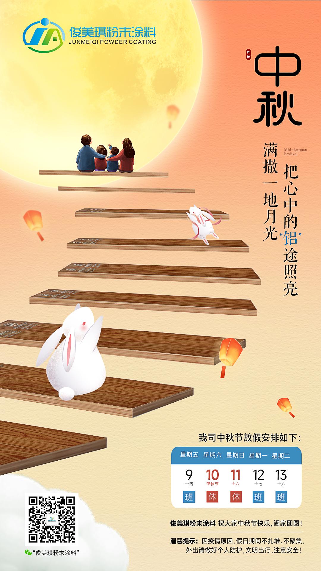 俊美琪中秋節(jié)(3).jpg