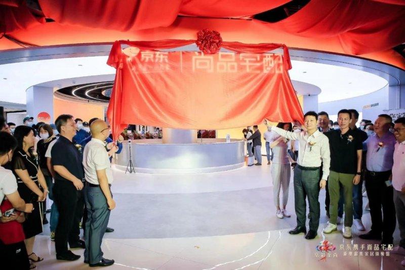 尚品宅配與京東感情持續(xù)升溫，探究新型零售進階玩法_1