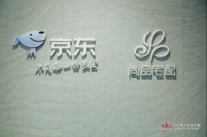 尚品宅配與京東感情持續(xù)升溫，探究新型零售進階玩法_6