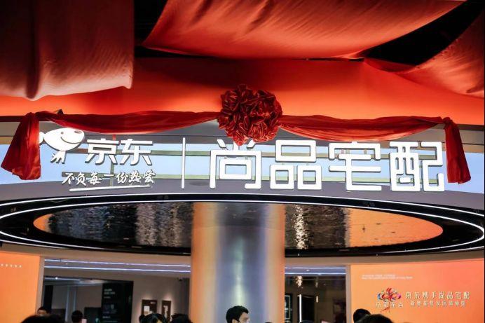尚品宅配與京東感情持續(xù)升溫，探究新型零售進階玩法_8