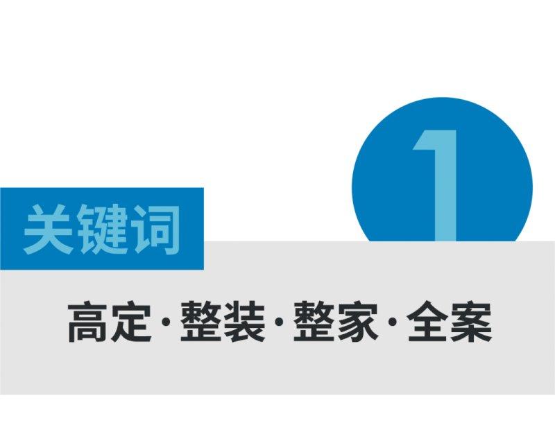 許柏鳴：中國(guó)家具未來(lái)走向，逃不了四大關(guān)鍵詞！_1