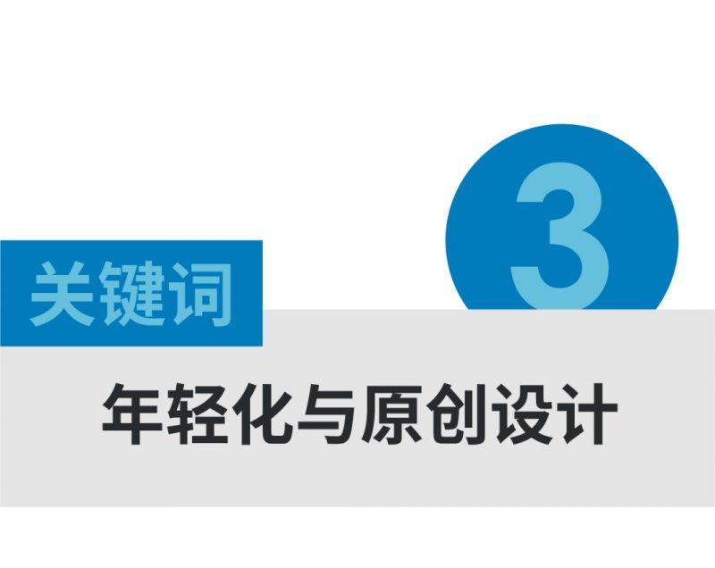 許柏鳴：中國(guó)家具未來(lái)走向，逃不了四大關(guān)鍵詞！_8