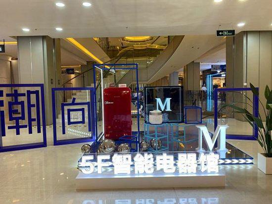 “金九銀十”消費旺季 家居企業(yè)紛紛開新店、推新品_2