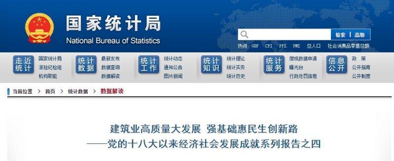 國家統(tǒng)計局：節(jié)能建筑占比超過63%_1