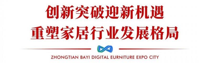 搶占新賽道 西南首個(gè)元宇宙數(shù)字家博城正式落子成都_4