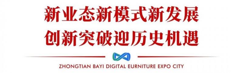搶占新賽道 西南首個(gè)元宇宙數(shù)字家博城正式落子成都_8