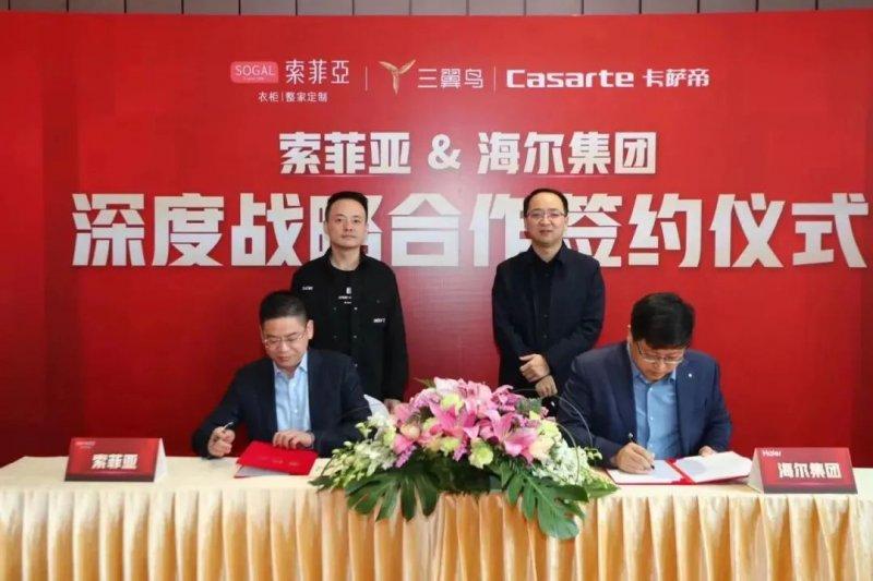 整裝3.0、整家2.0，家居行業(yè)“整”在不停迭代，誰(shuí)能笑到最后？_3