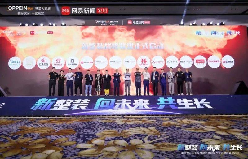 整裝3.0、整家2.0，家居行業(yè)“整”在不停迭代，誰(shuí)能笑到最后？_2