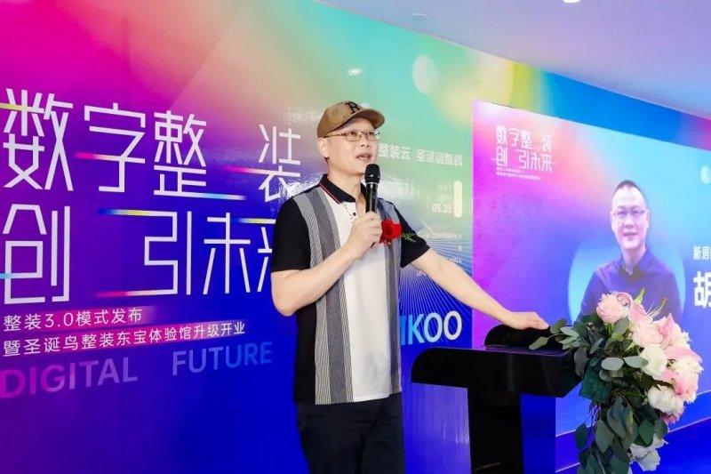整裝3.0、整家2.0，家居行業(yè)“整”在不停迭代，誰(shuí)能笑到最后？_5
