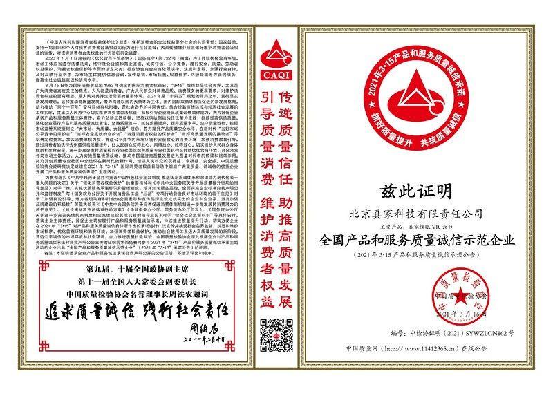 東易日盛董事長(zhǎng)陳輝：“全景式”數(shù)字化是家裝行業(yè)的出路_2