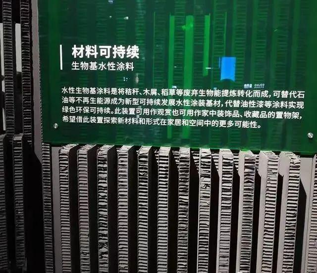 家居行業(yè)大趨勢：可持續(xù)環(huán)保材料工藝將主導(dǎo)未來設(shè)計及發(fā)展_5