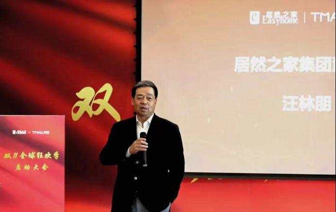 從拼價格到拼服務   家居“雙11”應該怎么玩兒_1