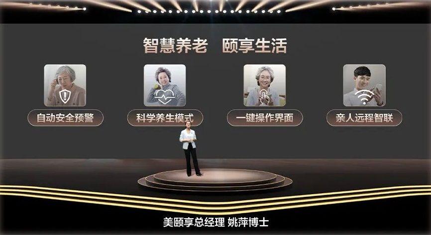 家居、家電、互聯(lián)網巨頭紛紛加碼，適老家居離爆發(fā)還欠缺什么？_4