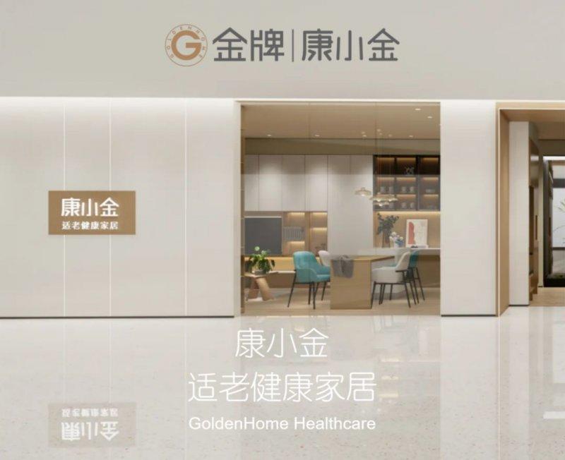 家居、家電、互聯(lián)網巨頭紛紛加碼，適老家居離爆發(fā)還欠缺什么？_5