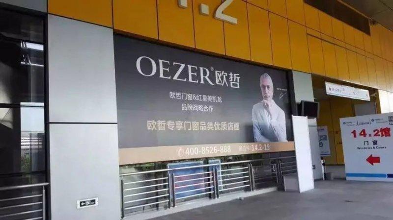 跨界入局！原歐派家居總裁營(yíng)銷(xiāo)助理陳勤顯入職歐哲門(mén)窗_2