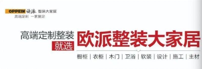 為什么定制家居跨界門(mén)窗等關(guān)聯(lián)行業(yè)更容易成功？_4