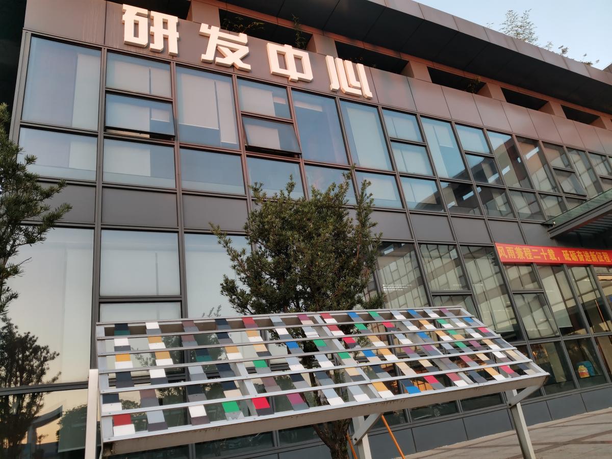 金高麗研發(fā)中心.jpg