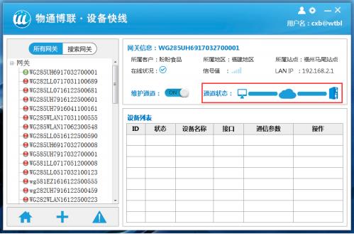 PLC維護通道.jpg