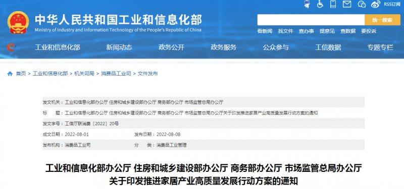 「對抗不確定」年終盤點(diǎn)丨十大關(guān)鍵詞復(fù)盤家居建材行業(yè)的2022_5