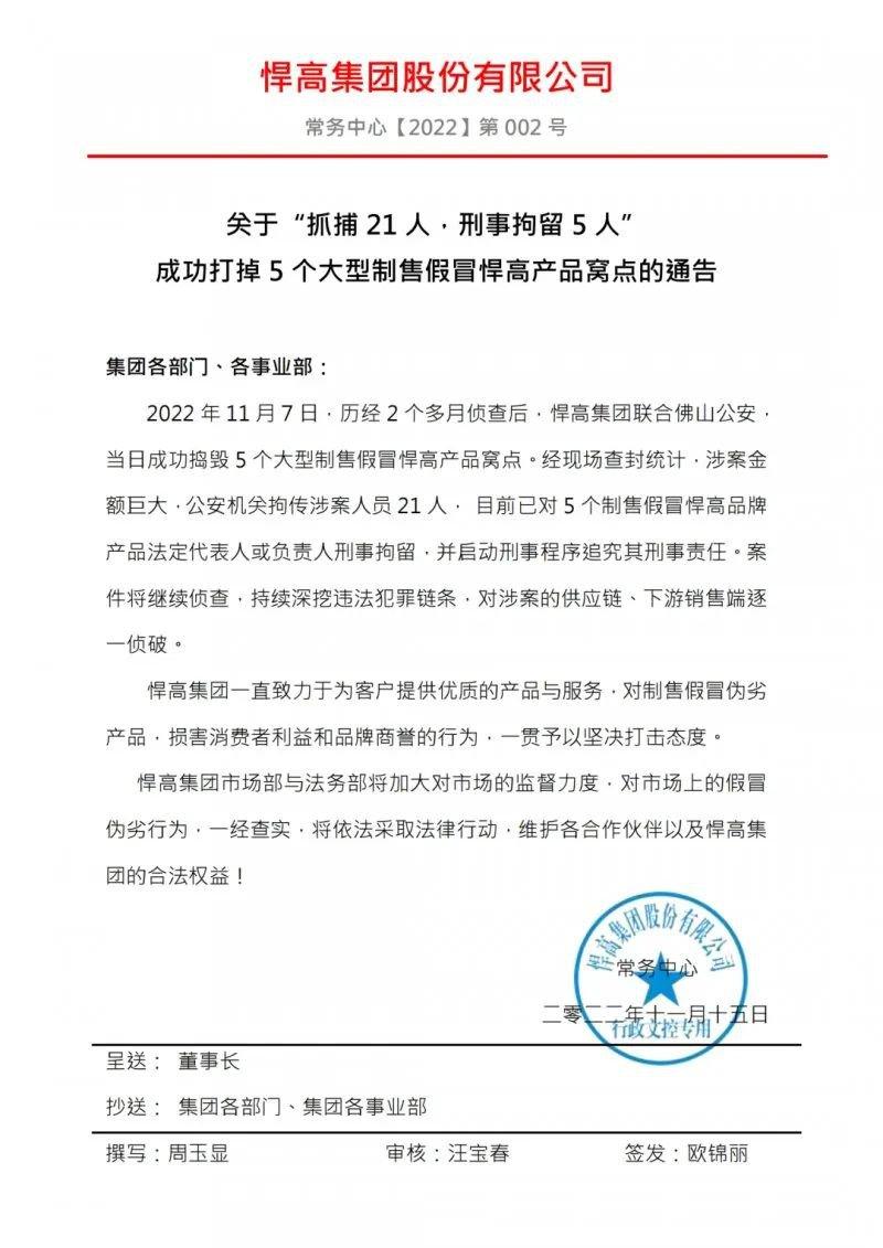 「對抗不確定」年終盤點(diǎn)丨十大關(guān)鍵詞復(fù)盤家居建材行業(yè)的2022_16