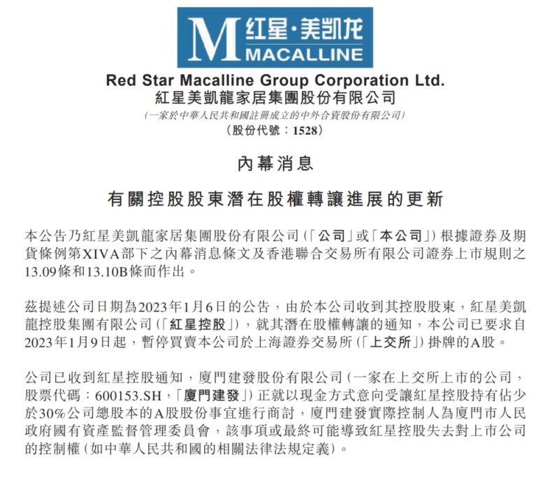 借力國(guó)企，家居行業(yè)或迎新一輪變革！_1