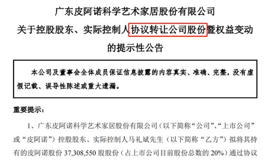 借力國(guó)企，家居行業(yè)或迎新一輪變革！_4