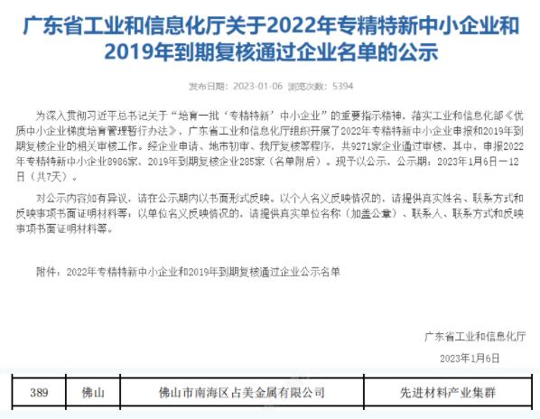 微信截圖_20230112174221.png