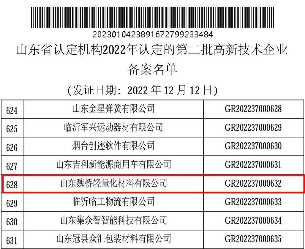 微信圖片_20230113163050.jpg
