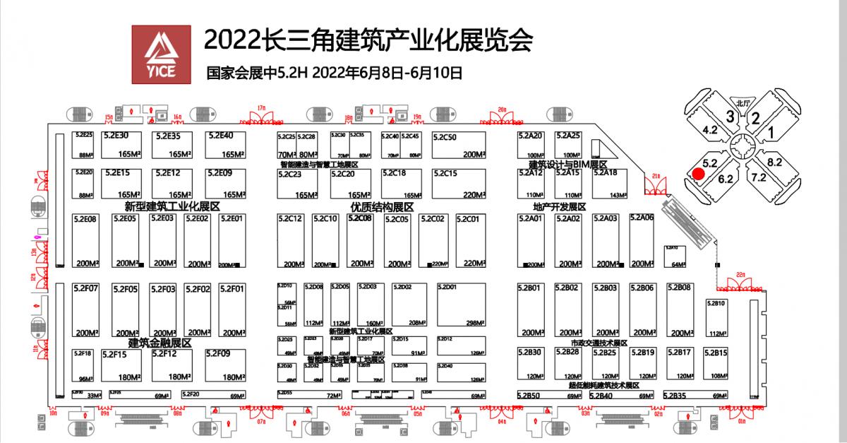 長三角(上海)建筑產業(yè)化展覽會