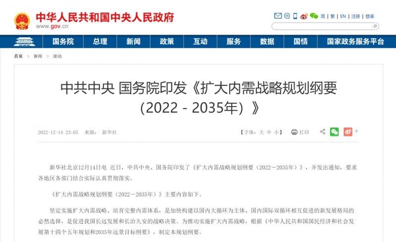 商務(wù)部聚集家居領(lǐng)域！2023年家居行業(yè)將騰飛？_1