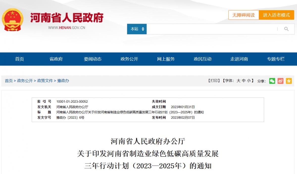 微信圖片_20230217095212.png