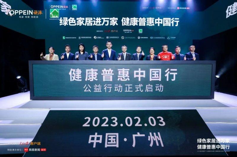 家居企業(yè)如何借綠色建材深入下沉市場？_3
