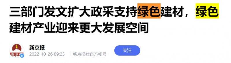家居企業(yè)如何借綠色建材深入下沉市場？_2