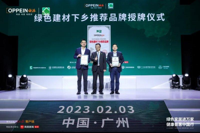 家居企業(yè)如何借綠色建材深入下沉市場？_5