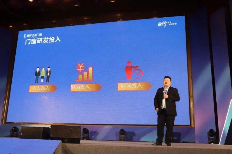 富軒全屋門窗2023年?duì)I銷戰(zhàn)略峰會(huì)暨21周年慶典，圓滿召開！_6