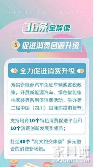 十多地密集出招！家居業(yè)成穩(wěn)定消費(fèi)“頂梁柱”！_2