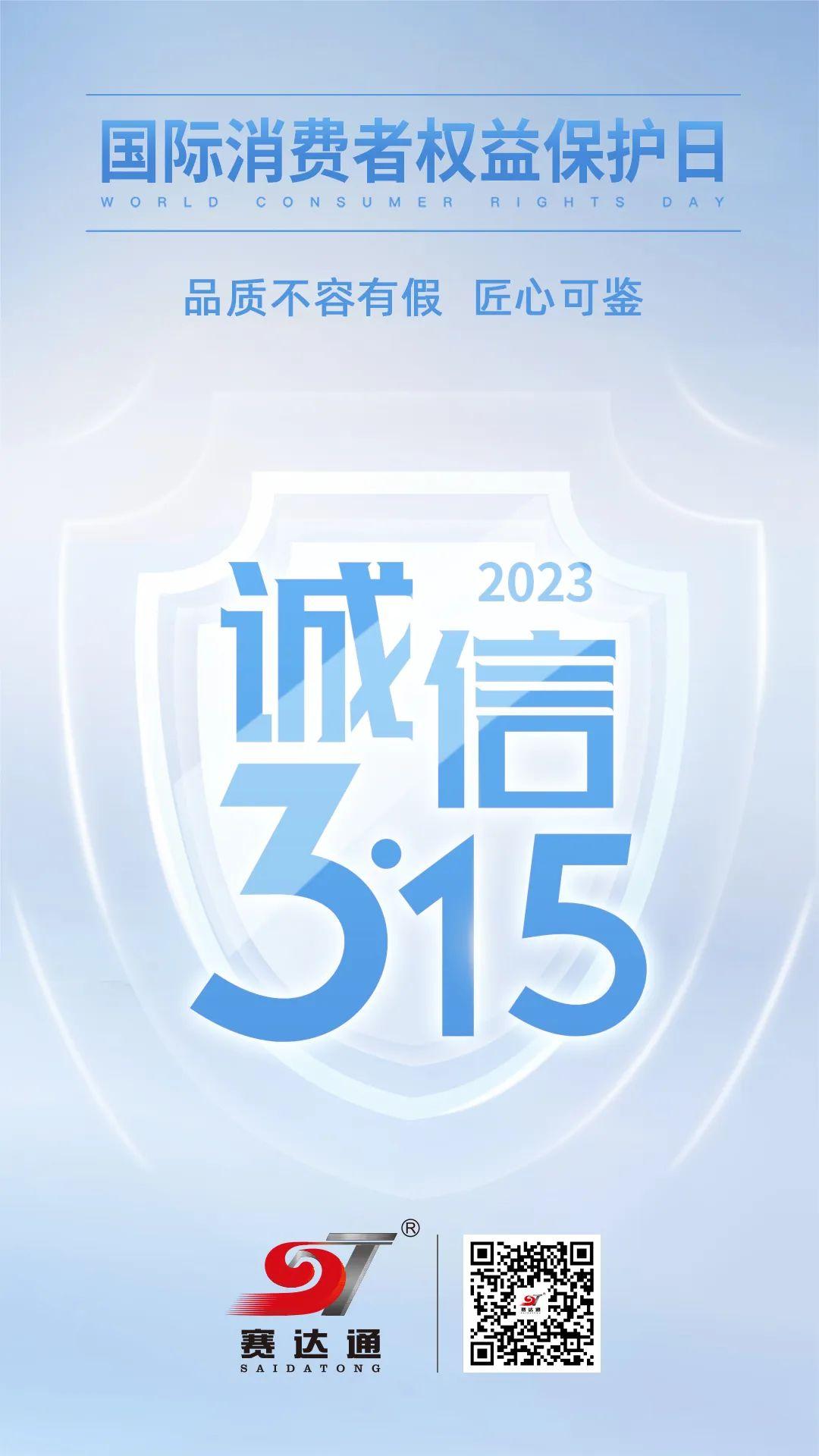 微信圖片_20230315163235.jpg