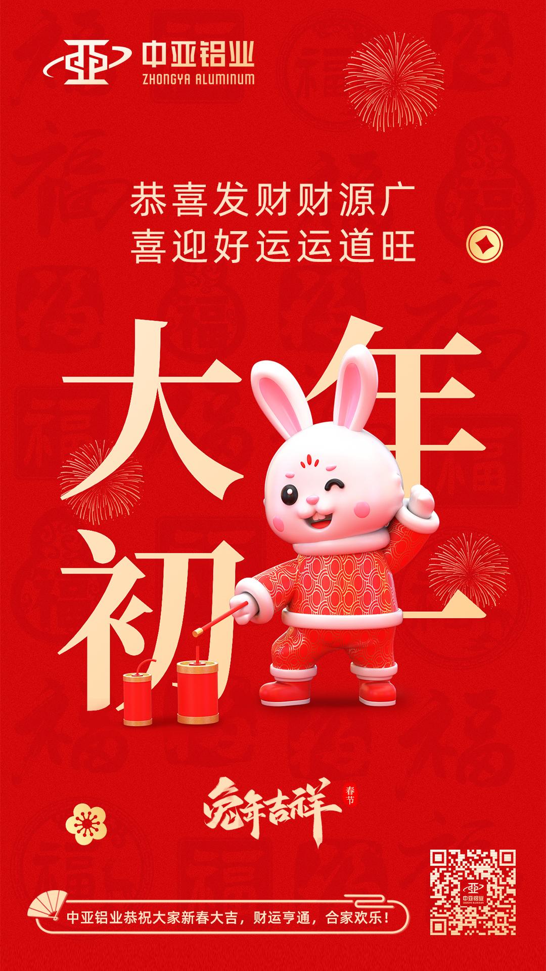 2023中亞春節(jié)(1).jpg