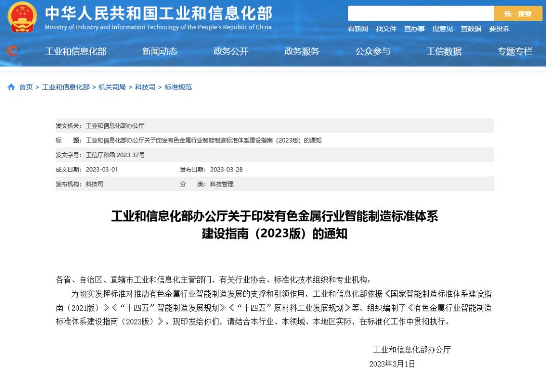 微信圖片_20230331093655.png