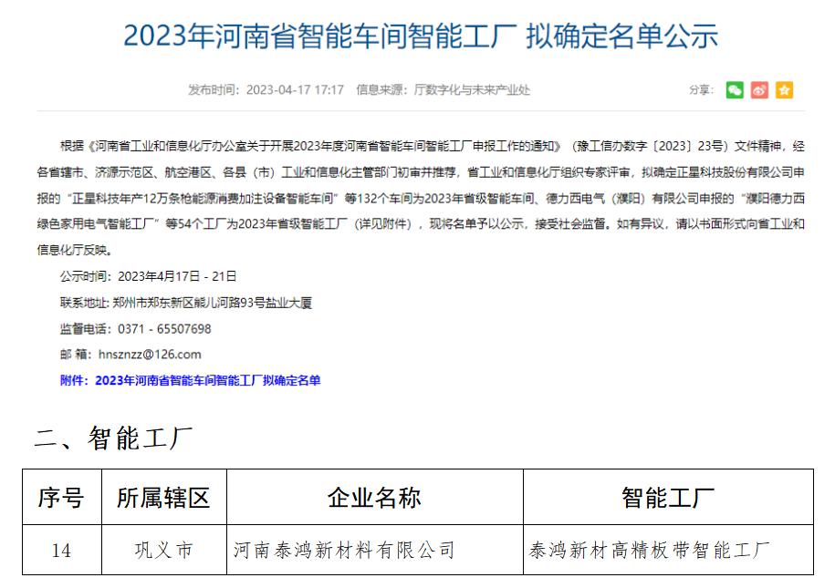 微信圖片_20230423134637.png