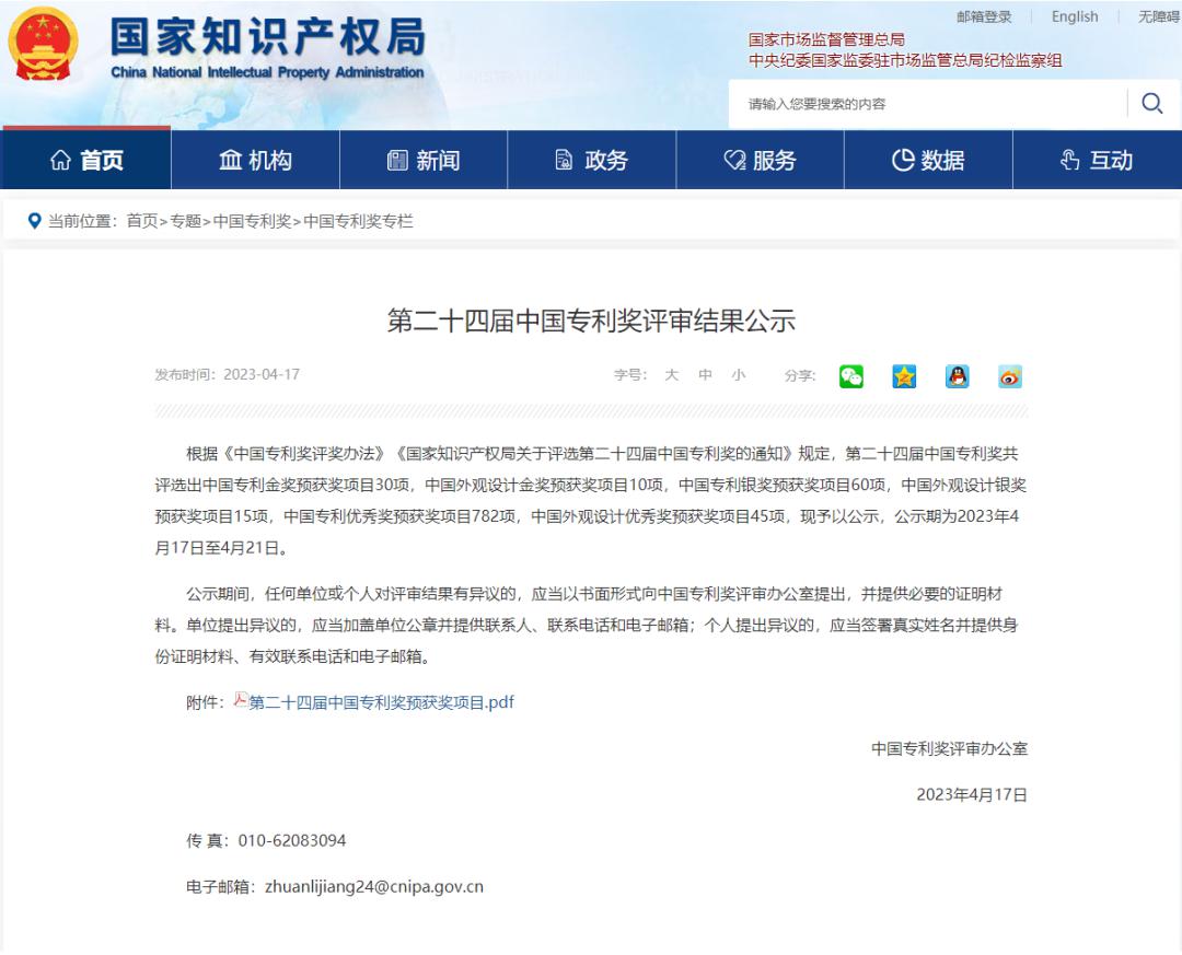 微信圖片_20230424085948.png