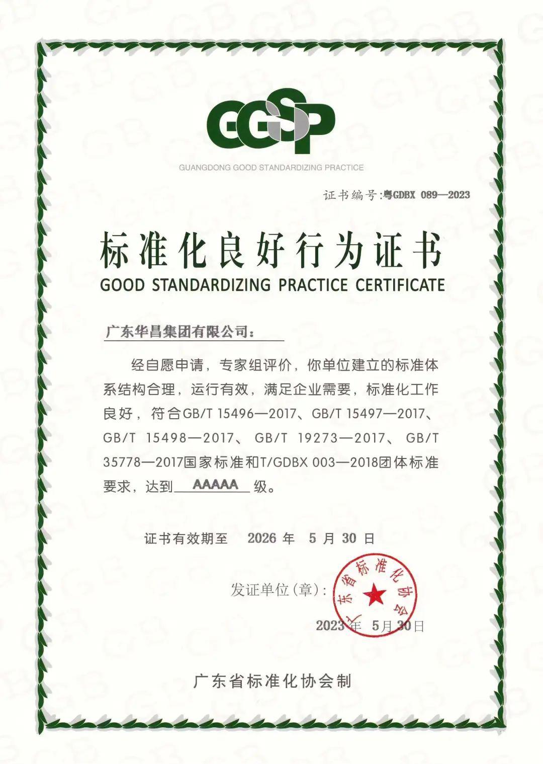 微信圖片_20230531093210.jpg
