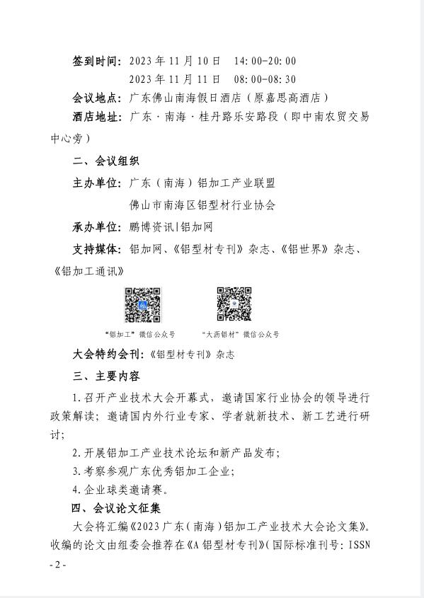微信圖片_20230703140740.png
