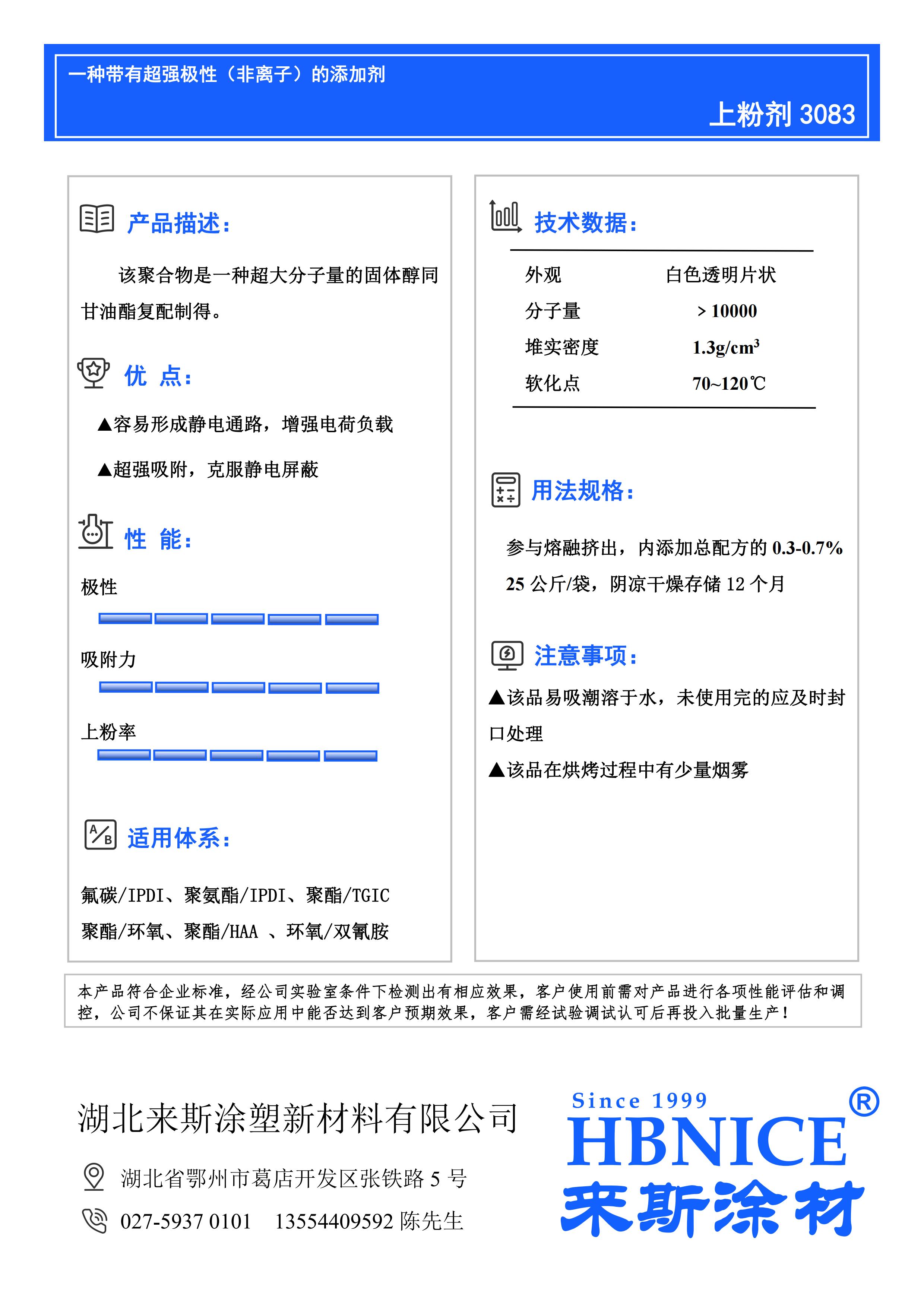 湖北來斯特色產品2024版_03.jpg