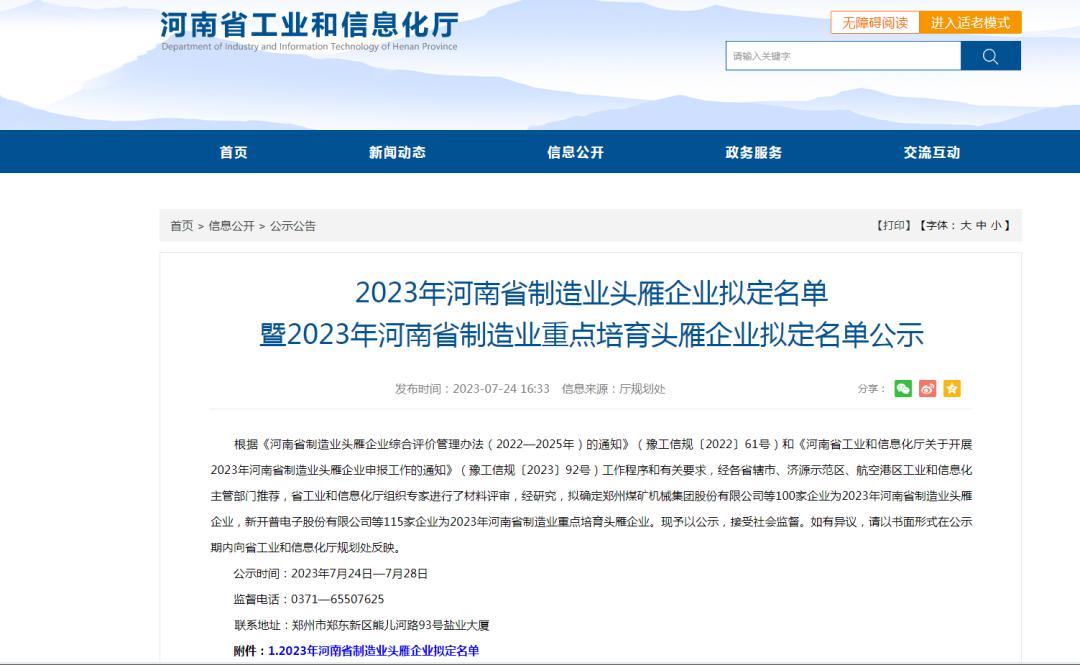 微信圖片_20230809090759.png