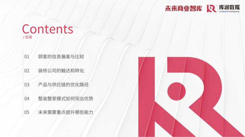 2023年家裝消費(fèi)市場(chǎng)究竟如何？報(bào)告來了_2