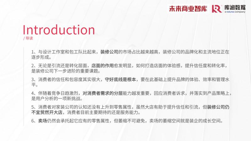 2023年家裝消費(fèi)市場(chǎng)究竟如何？報(bào)告來了_3