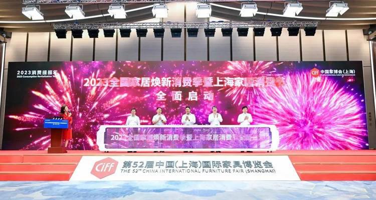 2023全國(guó)家居煥新消費(fèi)季啟動(dòng)，紅星美凱龍、居然之家發(fā)布活動(dòng)措施_1